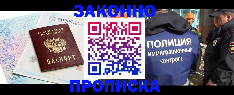 прописка для школы в Белгородской области